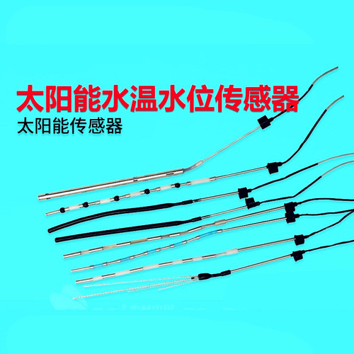 桑高太阳能热水器配件控制仪水温水位2芯4芯高档传感器感应棒探头 - 图2