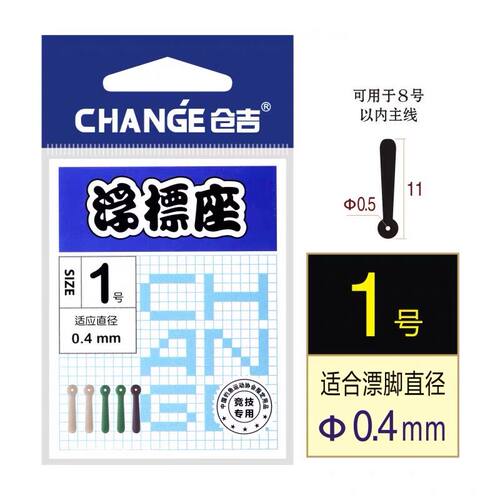 仓吉 浮漂座插漂座蓝系橡胶特级优质浮标座不伤线 钓鱼渔具小配件 - 图1