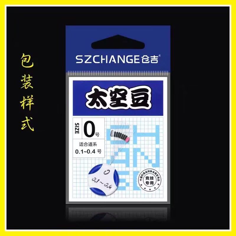 仓吉 太空豆 蓝系黑色橡胶特级优质不伤线7+2全套渔具钓鱼小配件,淘宝优惠券,粉丝福利购,淘宝优惠卷