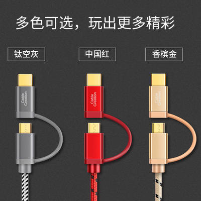 CableCreation micro usb+type-c二合一otg转接头小米8华为乐视2荣耀10vivo通用安卓手机接U盘鼠标吃鸡数据线 - 图3