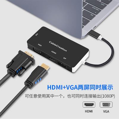 type-c转hdmi vga/dvi/dp转换器4k适用于苹果macbook小米笔记本电脑华为手机连接电视投影扩展坞雷电3配件 - 图1