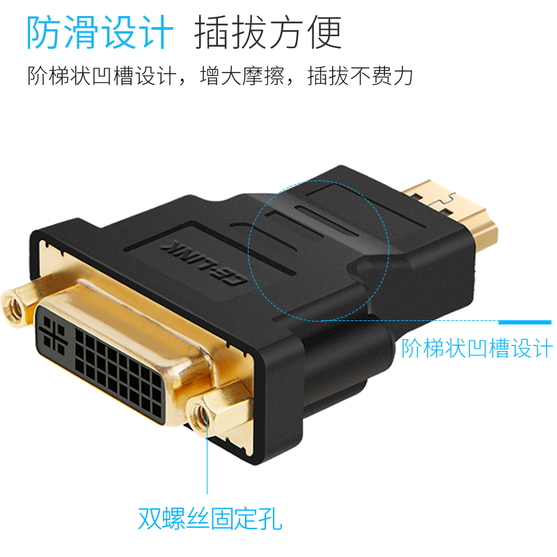 celink DVI24+5转HDMI转接头可互转电脑显卡连接高清电视线公对母 - 图1