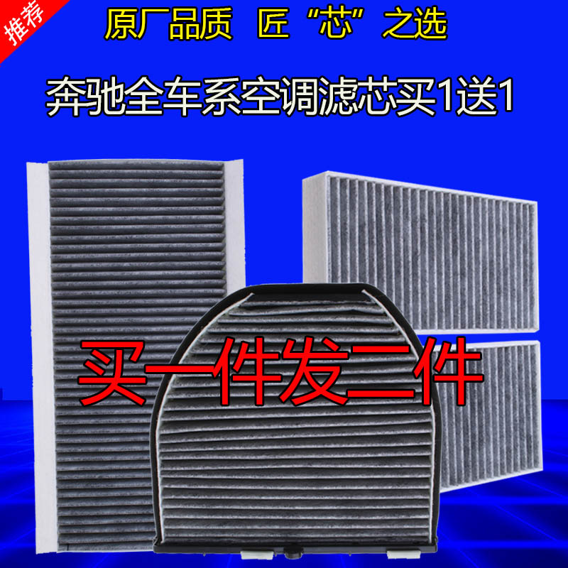 适配奔驰C级E级A160/B180/200GLA/GLC/GLE260S级GLS350ML空调滤芯 - 图3