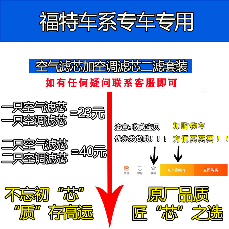 适配福特福睿斯福克斯翼虎空调空气滤芯空滤清器格1.5 1.82.0原厂