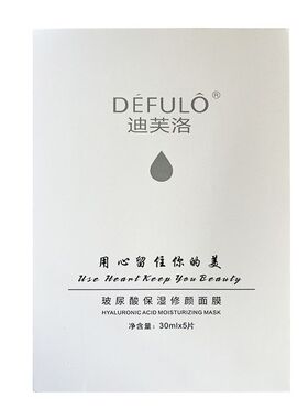玻尿酸每盒5片保湿面膜