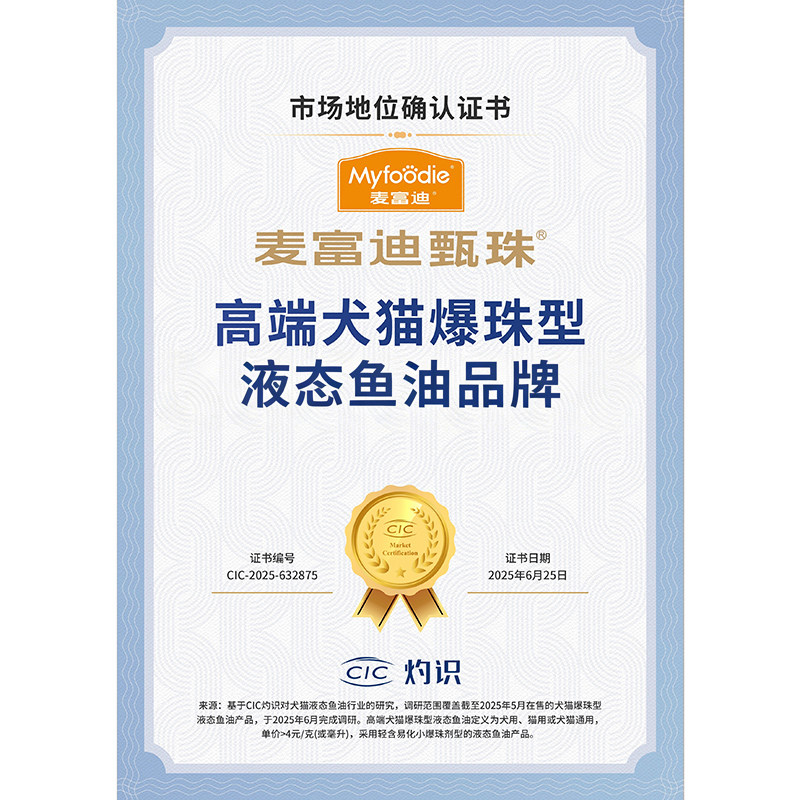 麦富迪甄珠鱼油猫用爆珠凤尾鱼油磷虾油美毛宠物猫咪专用非卵磷脂,淘宝优惠券,粉丝福利购,淘宝优惠卷