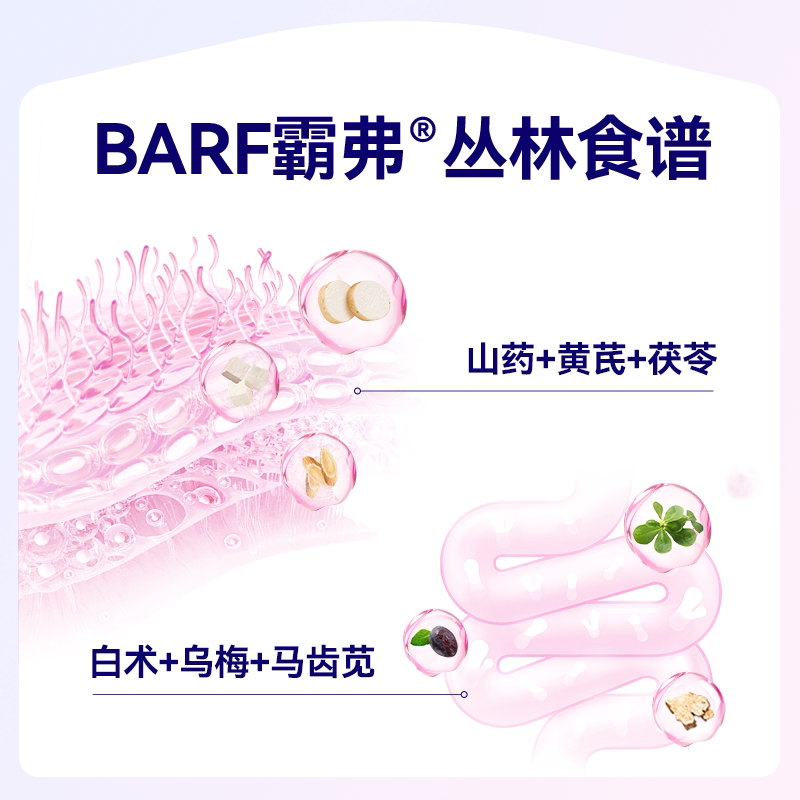 【李佳琦直播间现货全品类】麦富迪BARF霸弗天然犬猫粮4包