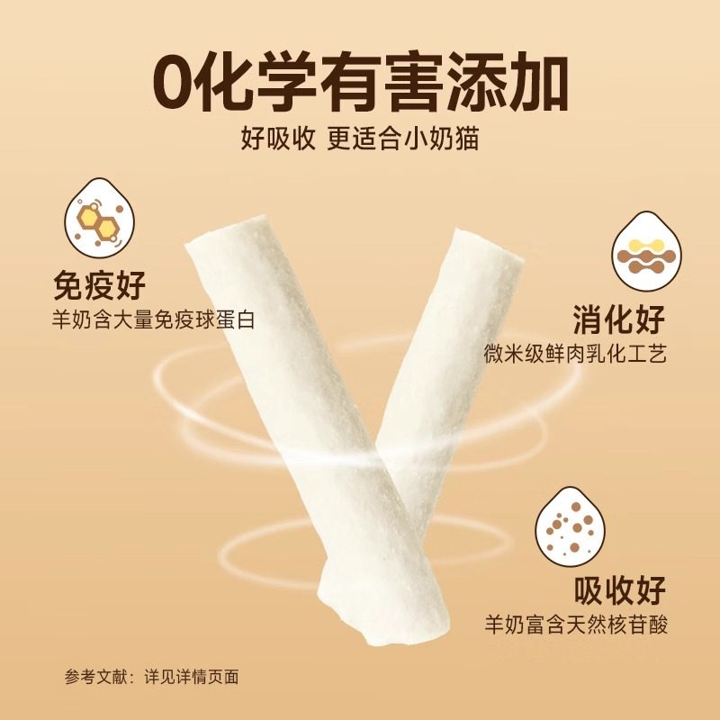 麦富迪猫咪冻干羊奶棒奶酪棒营养猫草零食磨牙洁齿成幼猫饼干零食,淘宝优惠券,粉丝福利购,淘宝优惠卷