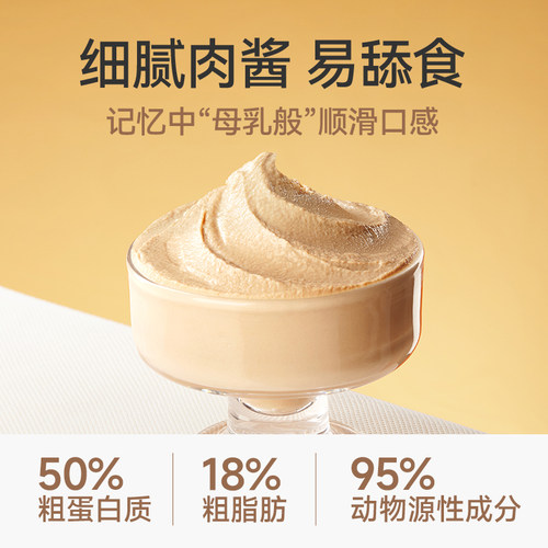 【试吃尝鲜】麦富迪奶弗全价羊奶鲜肉主食罐成幼猫咪通用45g*2罐 - 图2