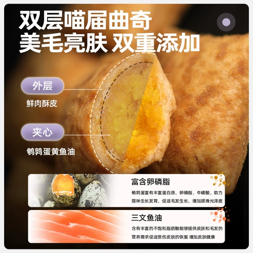 Maifudi Cat Food Fresh Meat Sandwich Double-Compilled Food High Nutrition Worht Cat Wipes Универсальная пища для взрослых для взрослых кошек