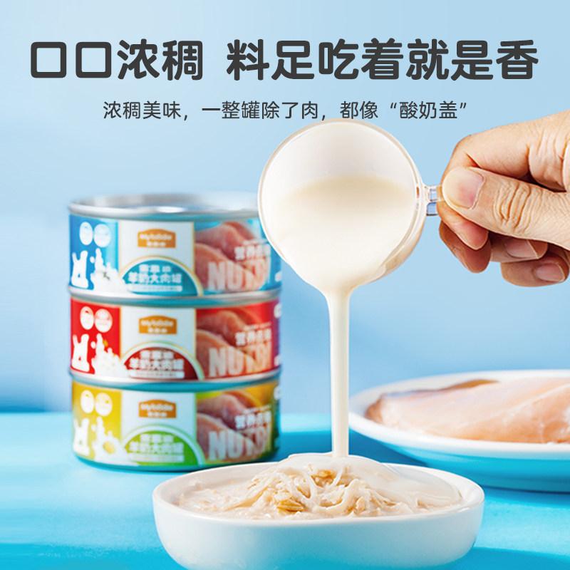 麦富迪狗罐头湿粮羊奶大肉罐拌狗粮宠物狗零食拌饭小型犬成犬幼犬,淘宝优惠券,粉丝福利购,淘宝优惠卷
