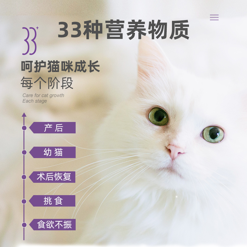 麦富迪猫咪营养膏120g猫湿粮膏宠物成幼猫怀孕猫咪零食营养膏-图2