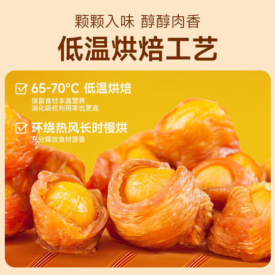 麦富迪狗零食鸡肉绕蛋黄鸡肉干宠物中小型犬泰迪金毛比熊训练奖励