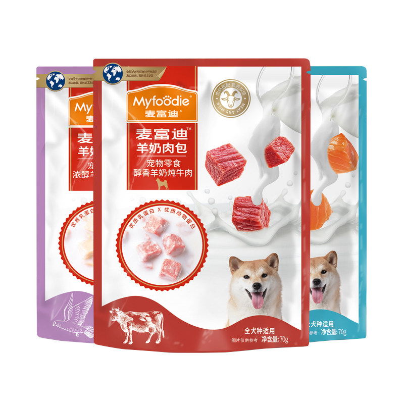 麦富迪狗零食羊奶肉包狗湿粮狗罐头拌饭专用成幼犬狗狗零食70g*10,淘宝优惠券,粉丝福利购,淘宝优惠卷