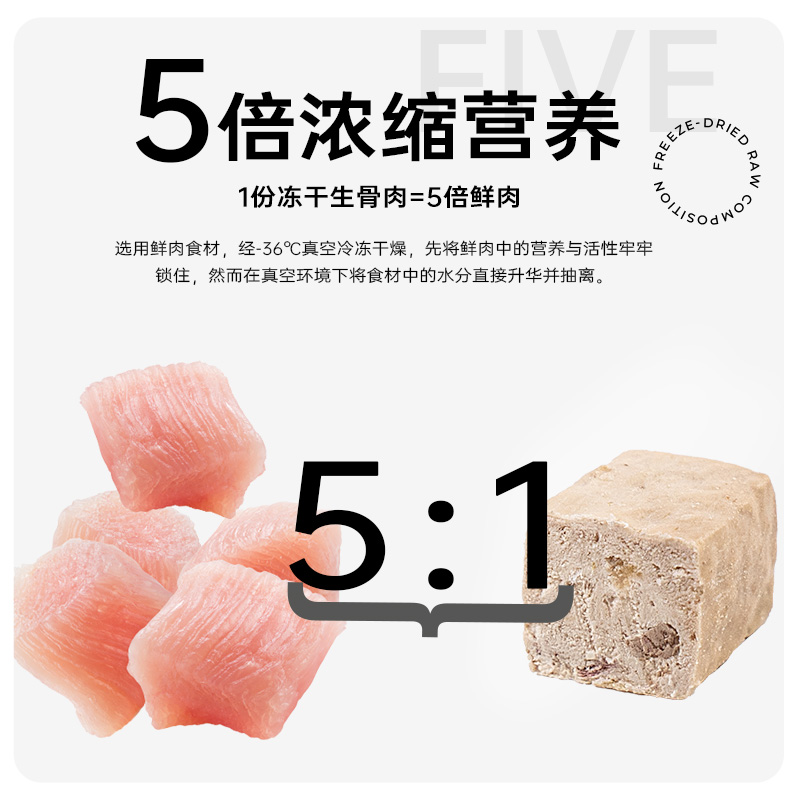 麦富迪猫零食冻干生骨肉成幼猫零食营养鸡肉冻干宠物零食54g - 图2