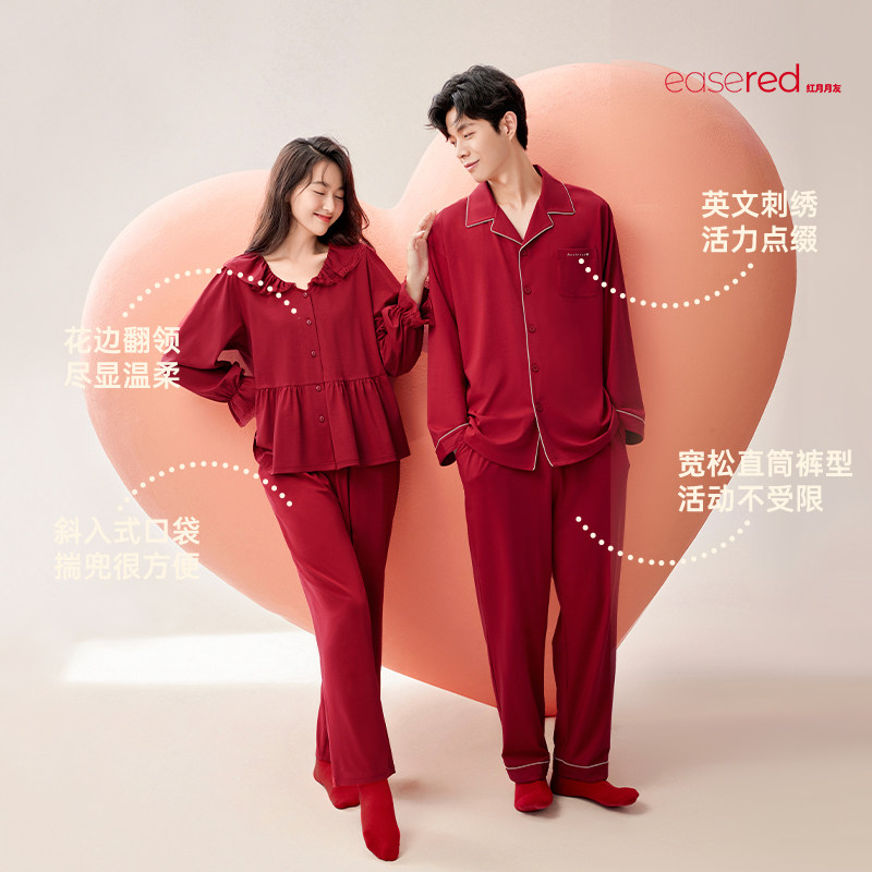 安之伴春秋季纯棉情侣睡衣女简约休闲长袖大红结婚庆男士家居服,淘宝优惠券,粉丝福利购,淘宝优惠卷
