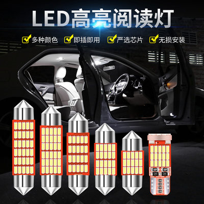 汽车阅读灯led车内灯车顶灯室内灯后备箱灯双尖t10照明灯顶棚灯泡 虎窝淘