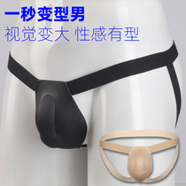 Men Exciton Sponge Cups Underpants Double Ding Pants Explicit Big Bird Sexy Stage Performance Protection of Radical Vision