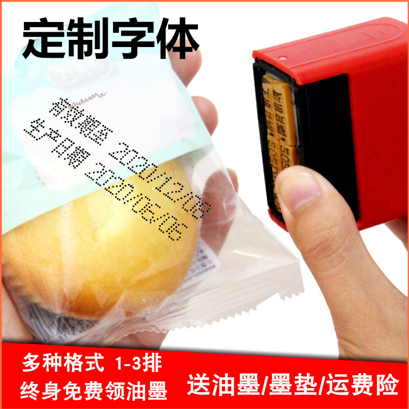 小型手动打码机化妆品瓶盖打码器食品生产日期印码器喷码机油墨