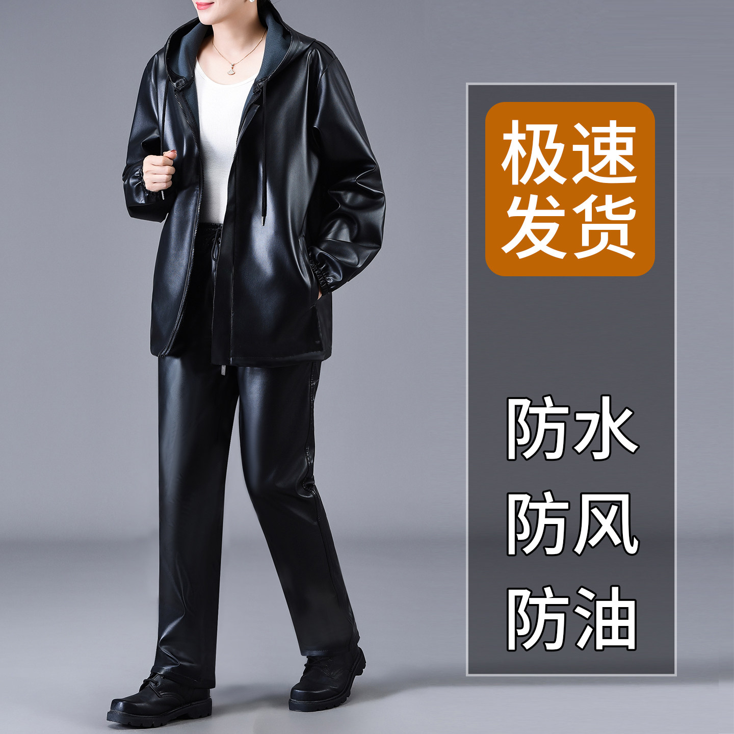 女式连帽皮衣皮裤套装春秋防水防油大码宽松外卖骑行干活劳保外套,淘宝优惠券,粉丝福利购,淘宝优惠卷