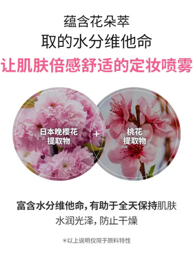 韩国定妆喷雾不脱妆水光肌控油哑光防水定型