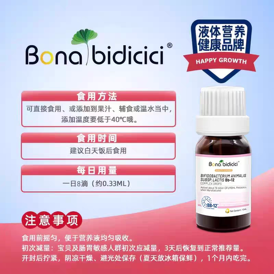 原装贝蒂喜bb-12益生菌AB滴液宝宝m-16v益生菌儿童活性高含量高