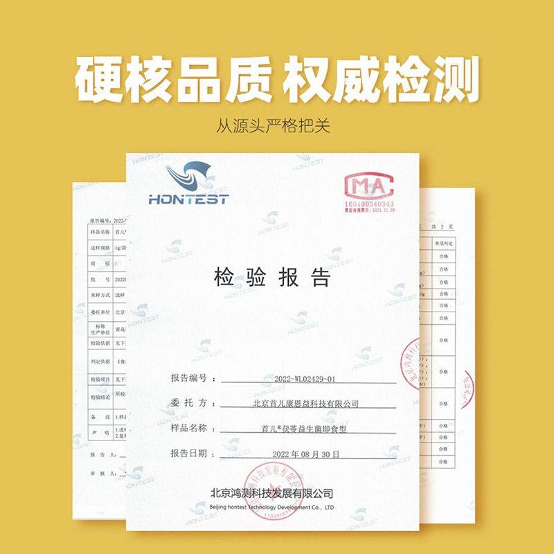 首儿茯苓双歧益生菌宝宝儿童脾胃好肠道棒不积食吃的香,淘宝优惠券,粉丝福利购,淘宝优惠卷