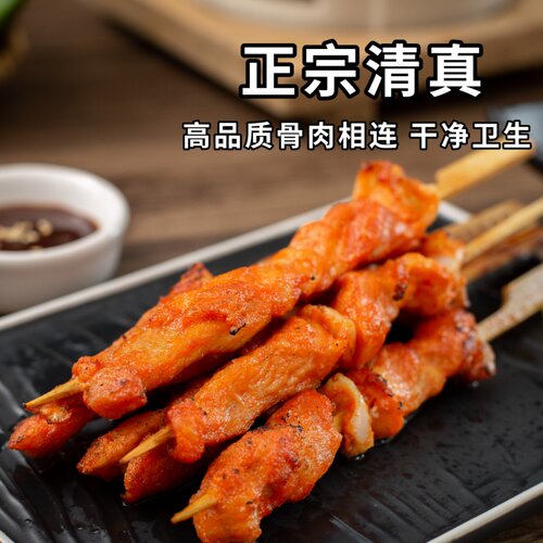 清真骨肉相连速冻冷冻半成品鸡柳鸡胸鸡软骨空气炸锅烧烤油炸小吃 - 图0