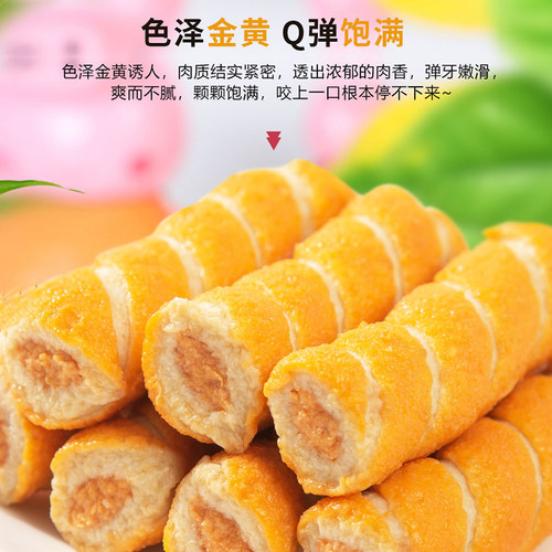 清真鱼籽烧鱼棒便利店家用火锅冷冻食材关东煮麻辣烫串串香包邮 - 图1
