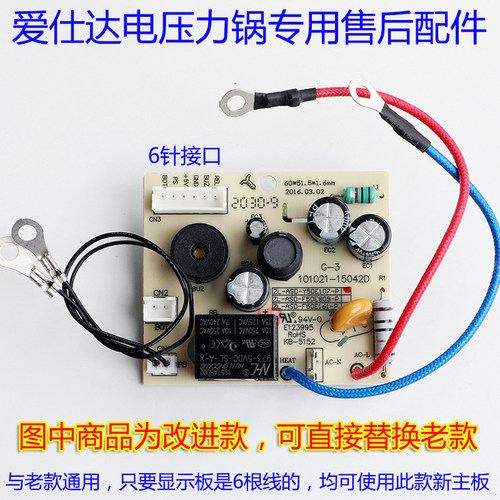 爱仕达电压力锅AP-Y50E107 F50E809 F50E161 5018E 50E805电源板 - 图0