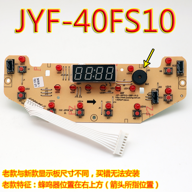 九阳电饭煲配件JYF-40FS10 50fs10 40fs16 40FS18显示板电源板-图2