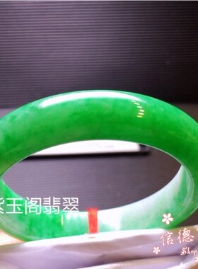 处理翡翠色手镯冰种阳绿飘花紫罗兰全绿色女平安玉石手镯高端捡漏