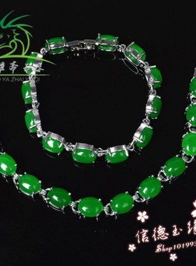 翡翠色蛋面裸石冰种满阳绿手链镶嵌吊坠耳钉手链项链男女款手镯
