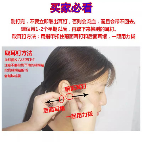 新二代一次性低痛穿耳神器打耳洞机灭菌穿耳孔钉不锈钢耳钉枪学生 - 图2