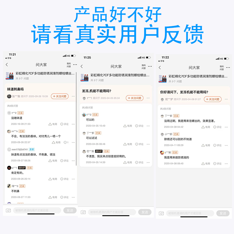 彩虹精化7CF多功能防锈润滑剂螺栓螺丝松动松锈除锈车窗门锁喷剂 - 图2