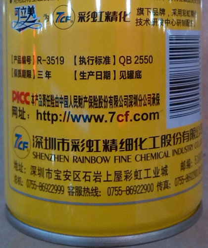 7CF可立美柠檬百丽珠护理喷蜡抛光蜡真皮沙发红木家具清洁护理剂 - 图2