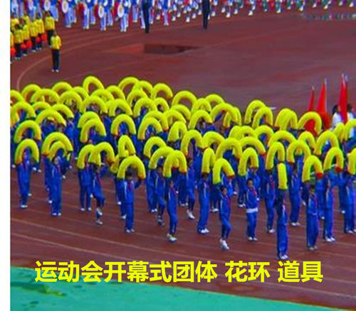 手翻花舞蹈团体学校运动会入场式道具花环节日国庆表演变色手拿花 - 图1