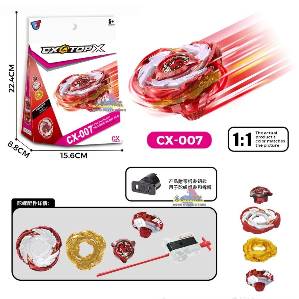 火牌陀螺X世代CX07爆裂天马CX08三头犬 鲸鱼 BX9-80 BX00-34 BX36,淘宝优惠券,粉丝福利购,淘宝优惠卷