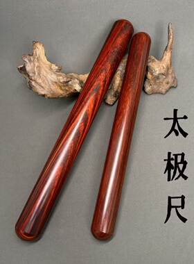 黑檀木太极尺太极棒小叶紫檀圆棒