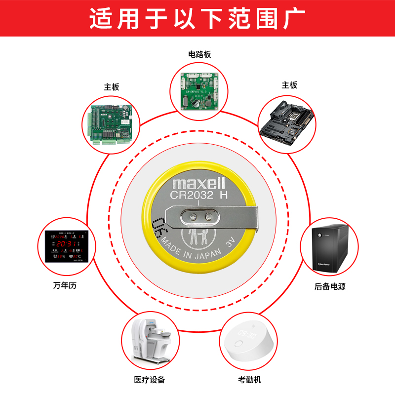 Maxell麦克赛尔CR2032H电池3V卧式带焊脚CR2032主板带插头PLC时钟 - 图1