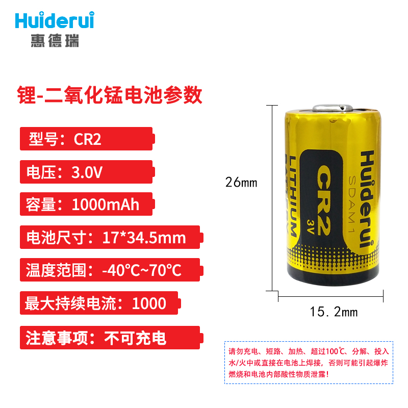 Huiderui惠德瑞CR2拍立得相机3V夜视仪测距仪气体检测仪CR15H270 - 图0