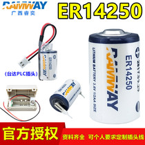 Wise ER14250 Taida PLC servo code 3 6V battery 1 2AA absolute value probe battery ls14250