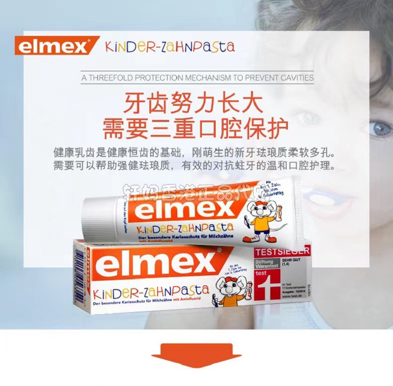 elmex艾美适0-6-12岁儿童牙膏含氟防蛀进口正品婴儿不辣嘴50ml