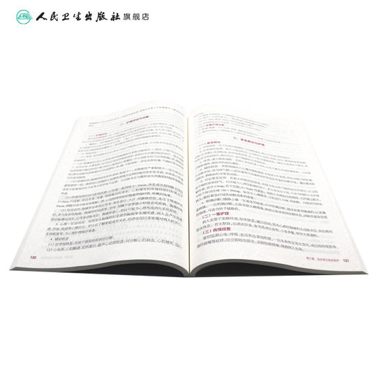 Tecnología de enfermería de emergencia libro de texto vocacional secundario salud humana