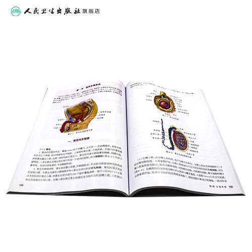 解剖学基础第4四版人卫医学技术人体生理生物化学病理病原生物免疫学药物内科外科儿科妇产科中职护理专业教材人民卫生出版社 - 图3