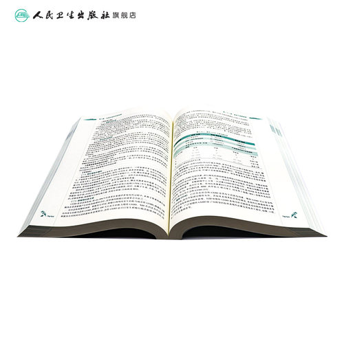 内科学第3三版  八年制人卫版西医内科学临床医学内科书医学教材医学考研医学研究生住院医师教材人民卫生出版社内科学医学教材 - 图3