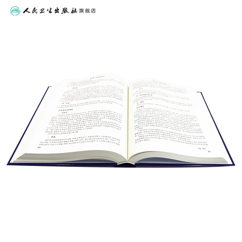 实用透析手册第3版梅长林高翔叶朝阳内科学腹部透析腹膜临床急性肾功能衰竭现代诊疗血液净化标准规程新版肾内科泌尿外科专科护士 - 图3