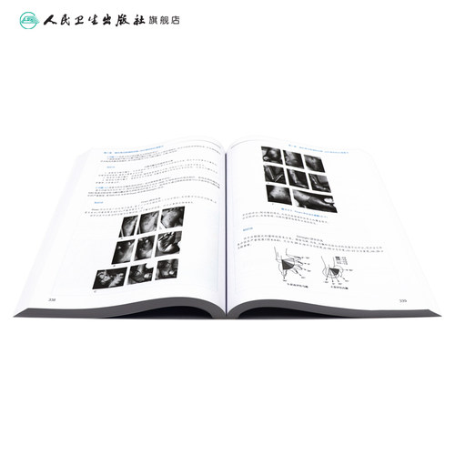 小儿外科学 第二2版附赠值郑珊张潍平夏慧敏主编 9787117325776人民卫生出版社住院医师规范化培训新版普通外科内科人卫版教材 - 图3