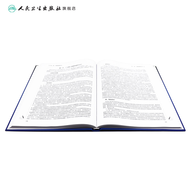 临床肿瘤规范化诊疗实践与进展 肺癌分册王洁主编9787117325509人民卫生出版社医院肿瘤肺癌专业诊断免疫外科手术放疗靶向治疗书籍