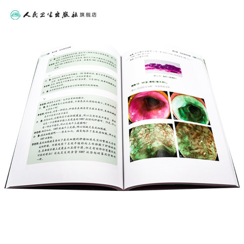 消化道早癌内镜诊断精要 人卫肿瘤病理及活检诊断图谱入门超声病例胃镜筛查护理培训高级中级医师教程实用内科病学书籍 - 图3